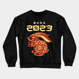 Happy Chinese New Year 2023 Year Of The Rabbit Crewneck Sweatshirt